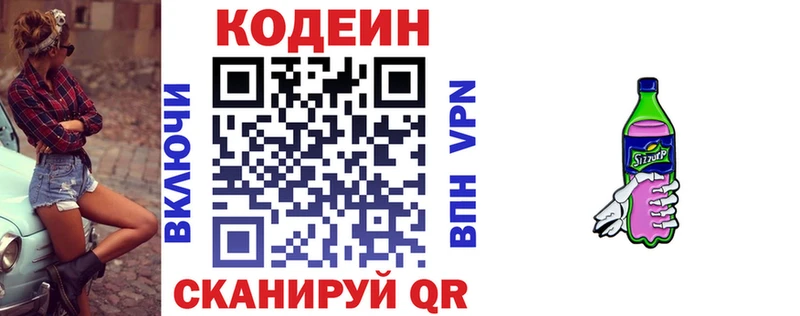 kraken зеркало  darknet клад  Кодеин Purple Drank  продажа наркотиков  Харабали 