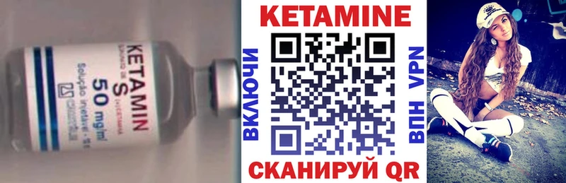 КЕТАМИН VHQ  продажа наркотиков  Харабали 