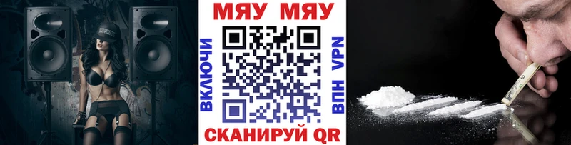 МЕФ мяу мяу  Харабали 